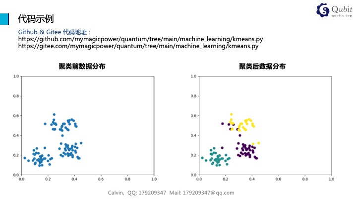 量子计算机器学习